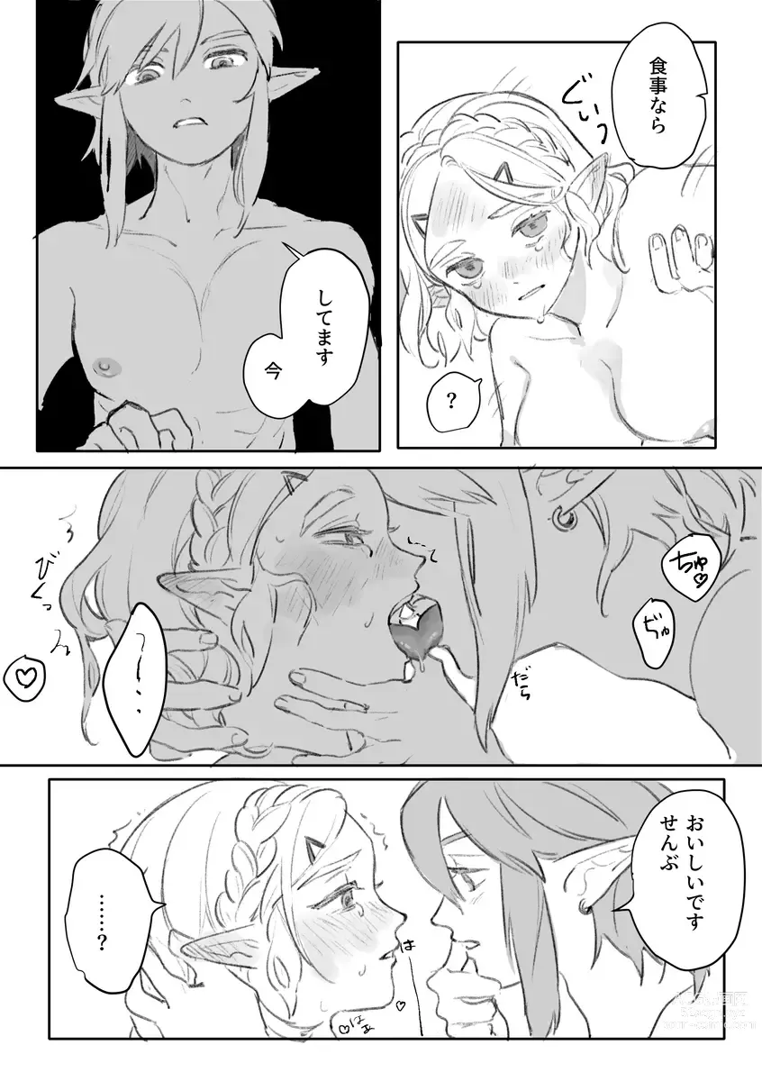 Page 12 of doujinshi Rinzeru R 18 matome