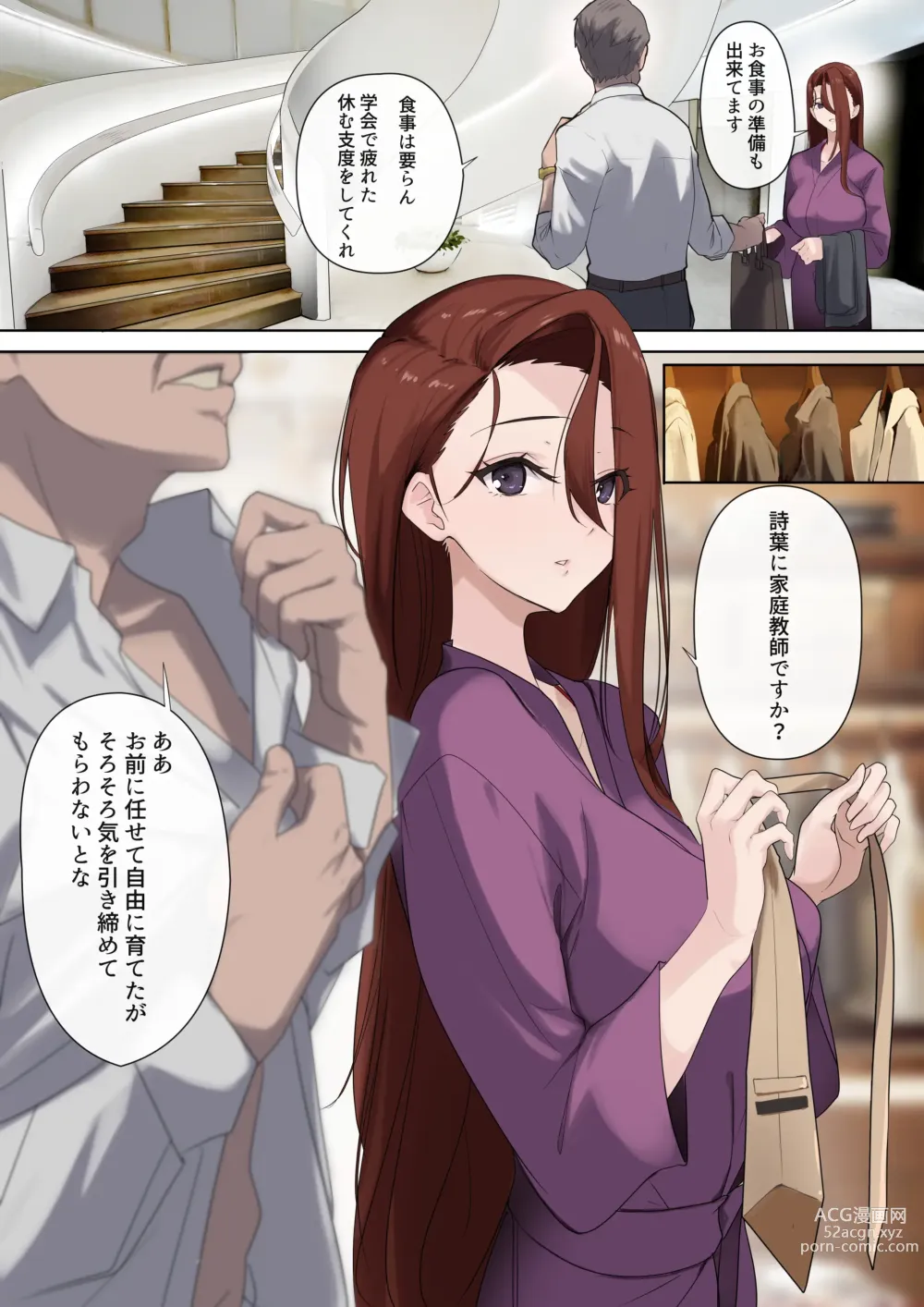 Page 22 of doujinshi Mesu Buta Celeb to Doutei Sensei