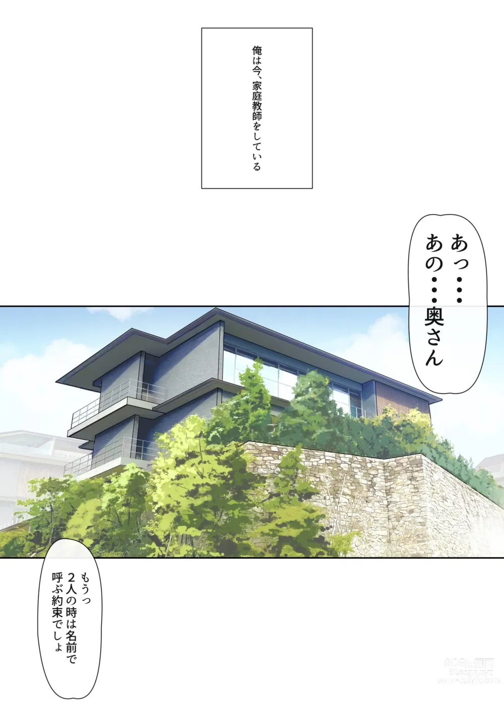 Page 4 of doujinshi Mesu Buta Celeb to Doutei Sensei