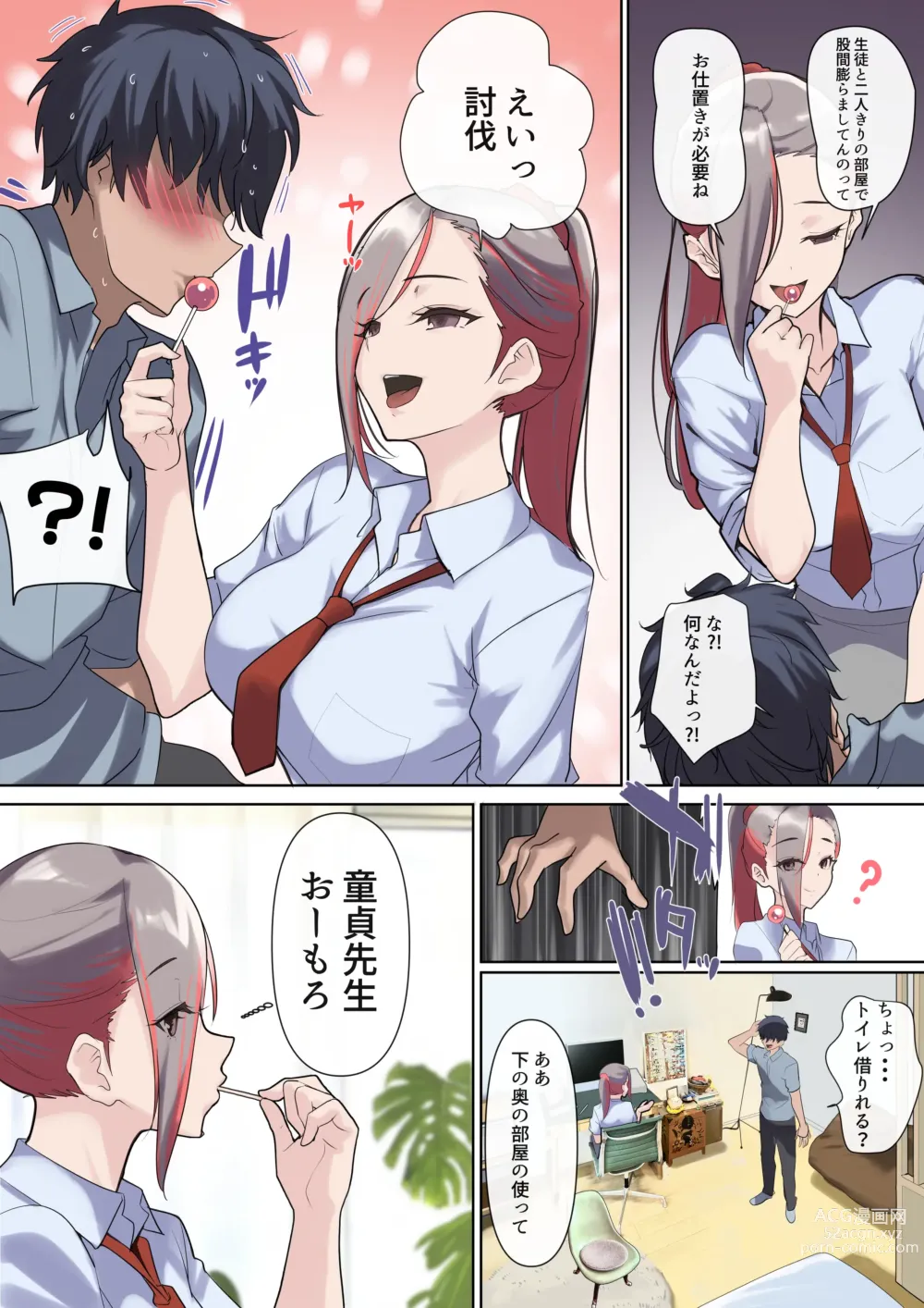 Page 46 of doujinshi Mesu Buta Celeb to Doutei Sensei