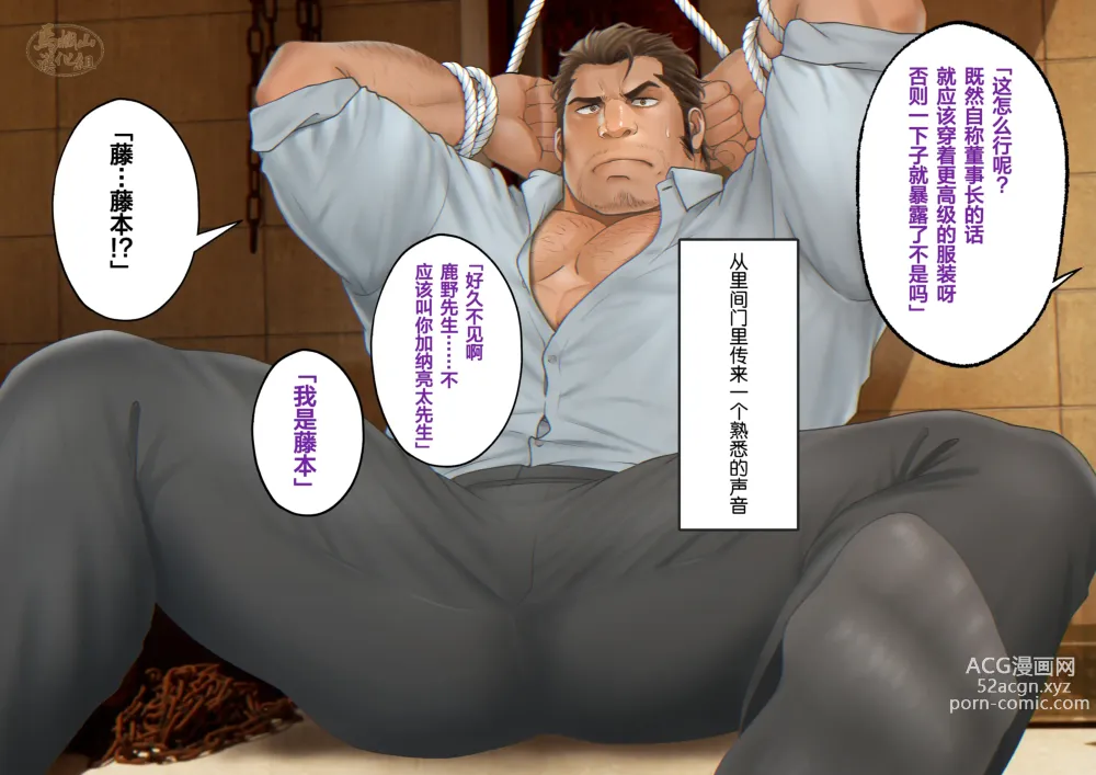 Page 8 of manga BREAKING 監禁された刑事の末路