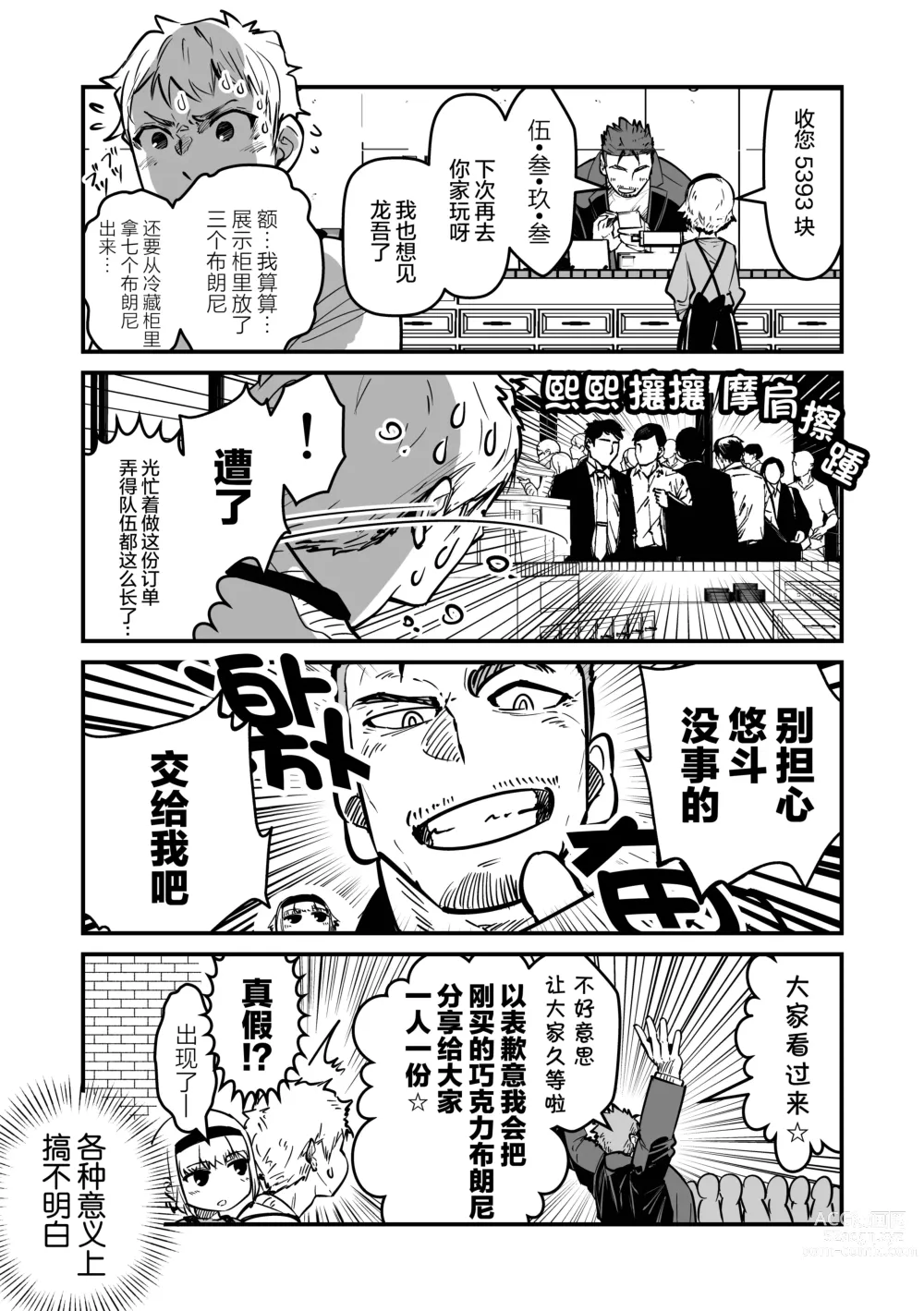 Page 15 of manga まさぺこ_直到我与前女友的父亲交往为止