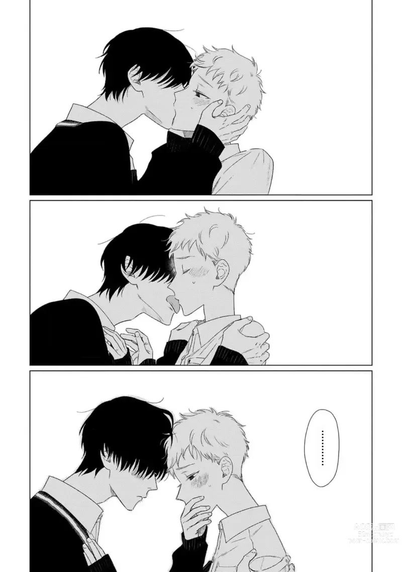 Page 24 of manga Cant Help Fall in Love