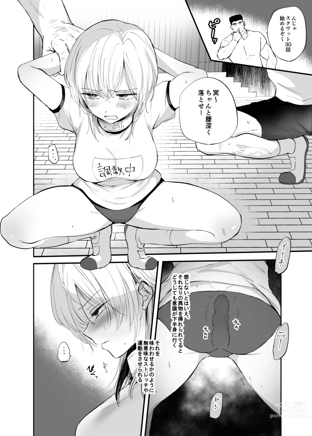 Page 18 of doujinshi Cool-kei TS Musume ga Zetsurin Kyoushi ni Seikan Choukyou Sarete Mesuiki Maso Kaika Akume Shikkin Kairaku Ochi Ninshin suru Ohanashi