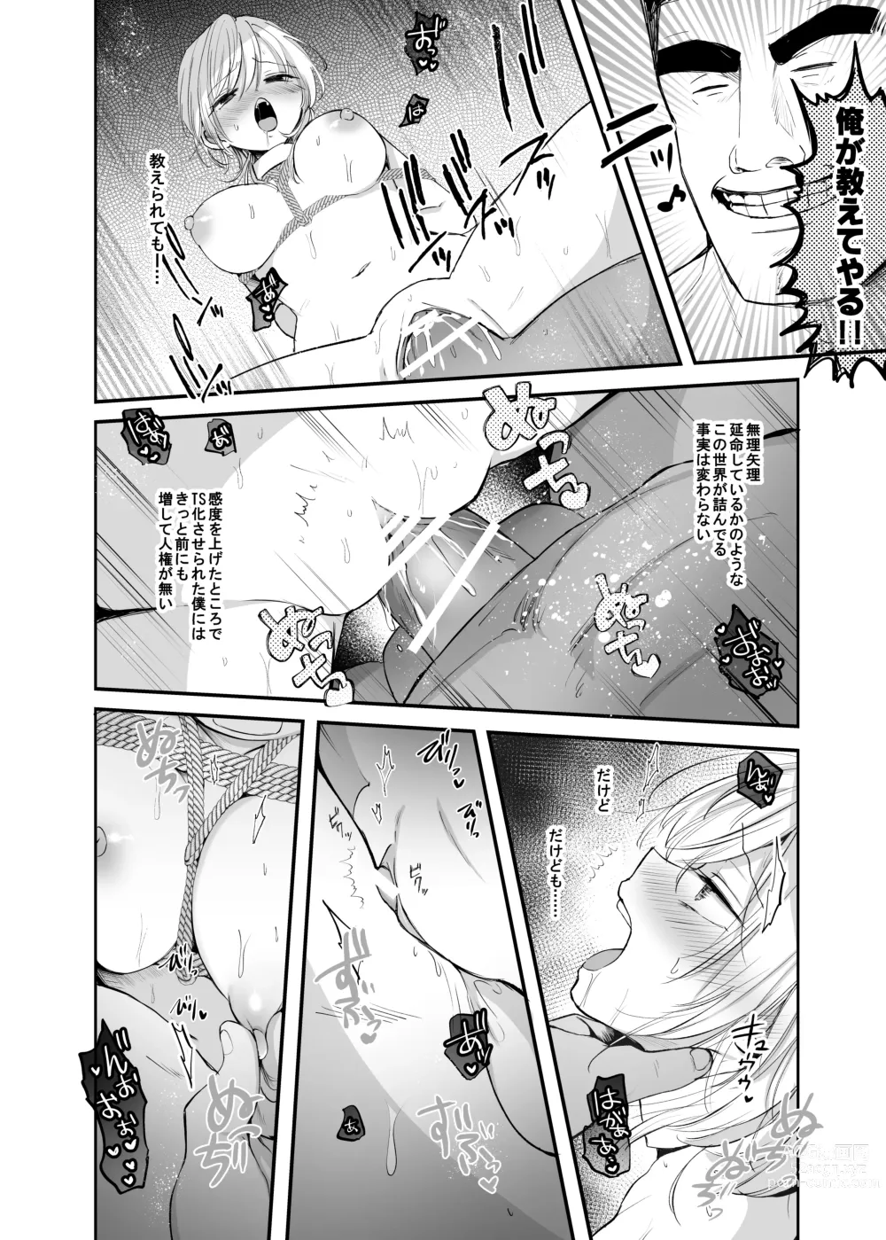 Page 34 of doujinshi Cool-kei TS Musume ga Zetsurin Kyoushi ni Seikan Choukyou Sarete Mesuiki Maso Kaika Akume Shikkin Kairaku Ochi Ninshin suru Ohanashi