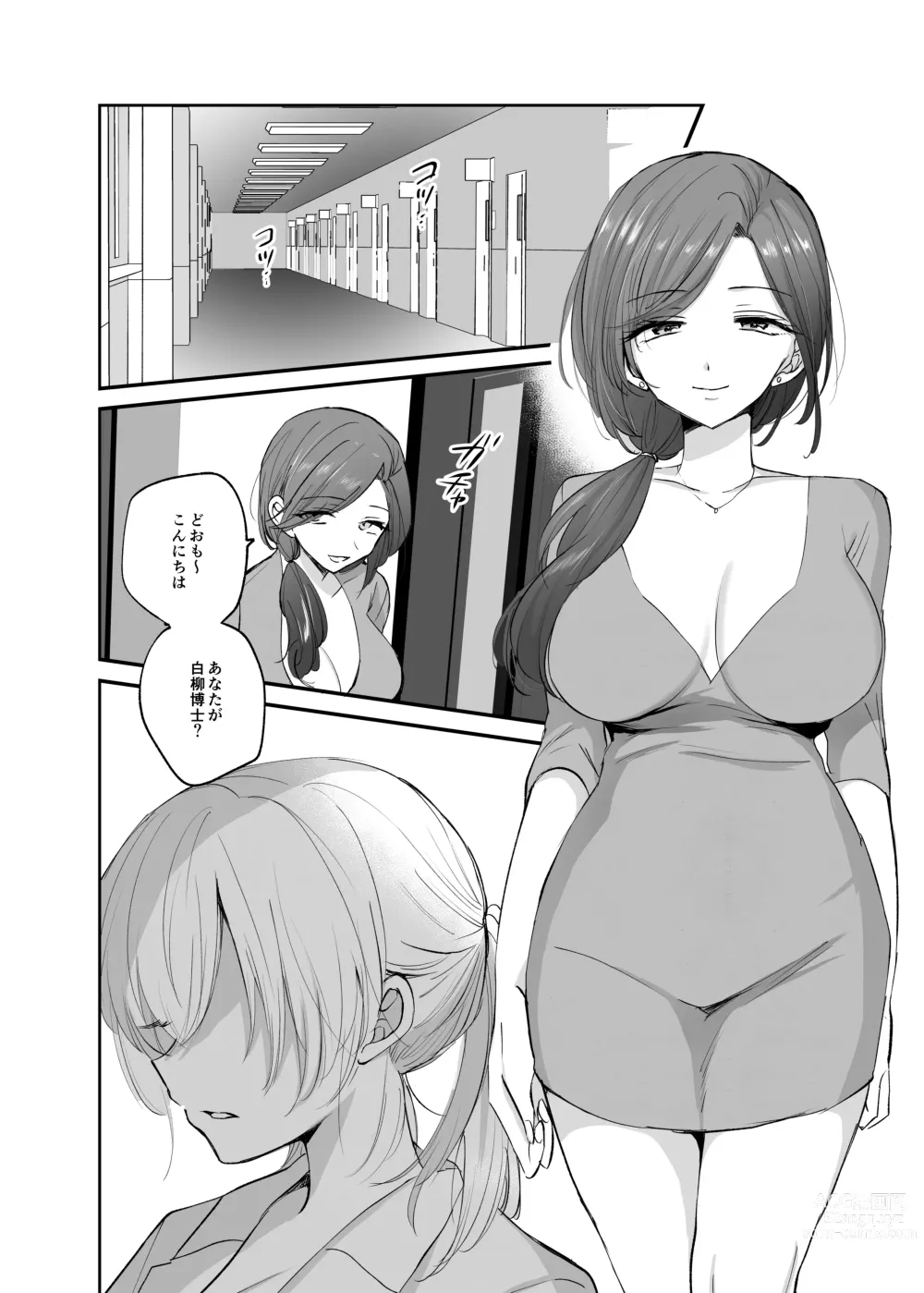 Page 38 of doujinshi Cool-kei TS Musume ga Zetsurin Kyoushi ni Seikan Choukyou Sarete Mesuiki Maso Kaika Akume Shikkin Kairaku Ochi Ninshin suru Ohanashi