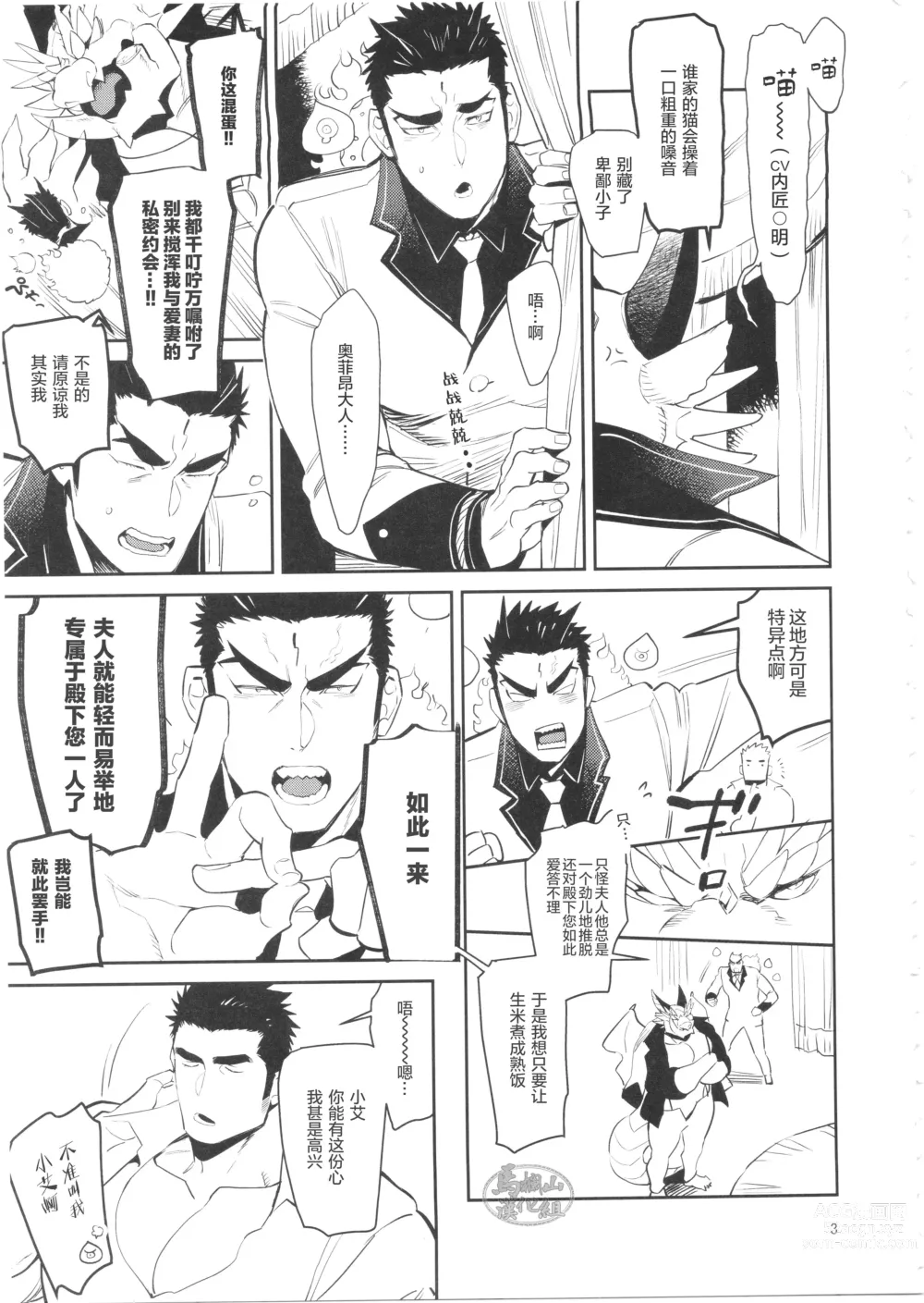Page 4 of doujinshi もっとアイしあいましょ
