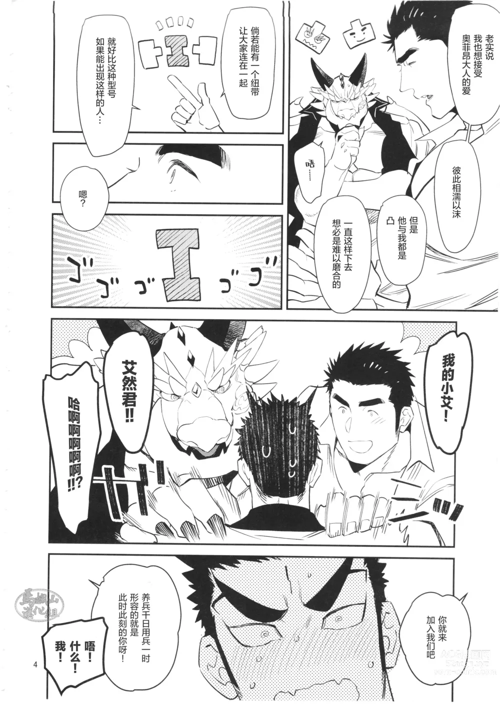 Page 5 of doujinshi もっとアイしあいましょ