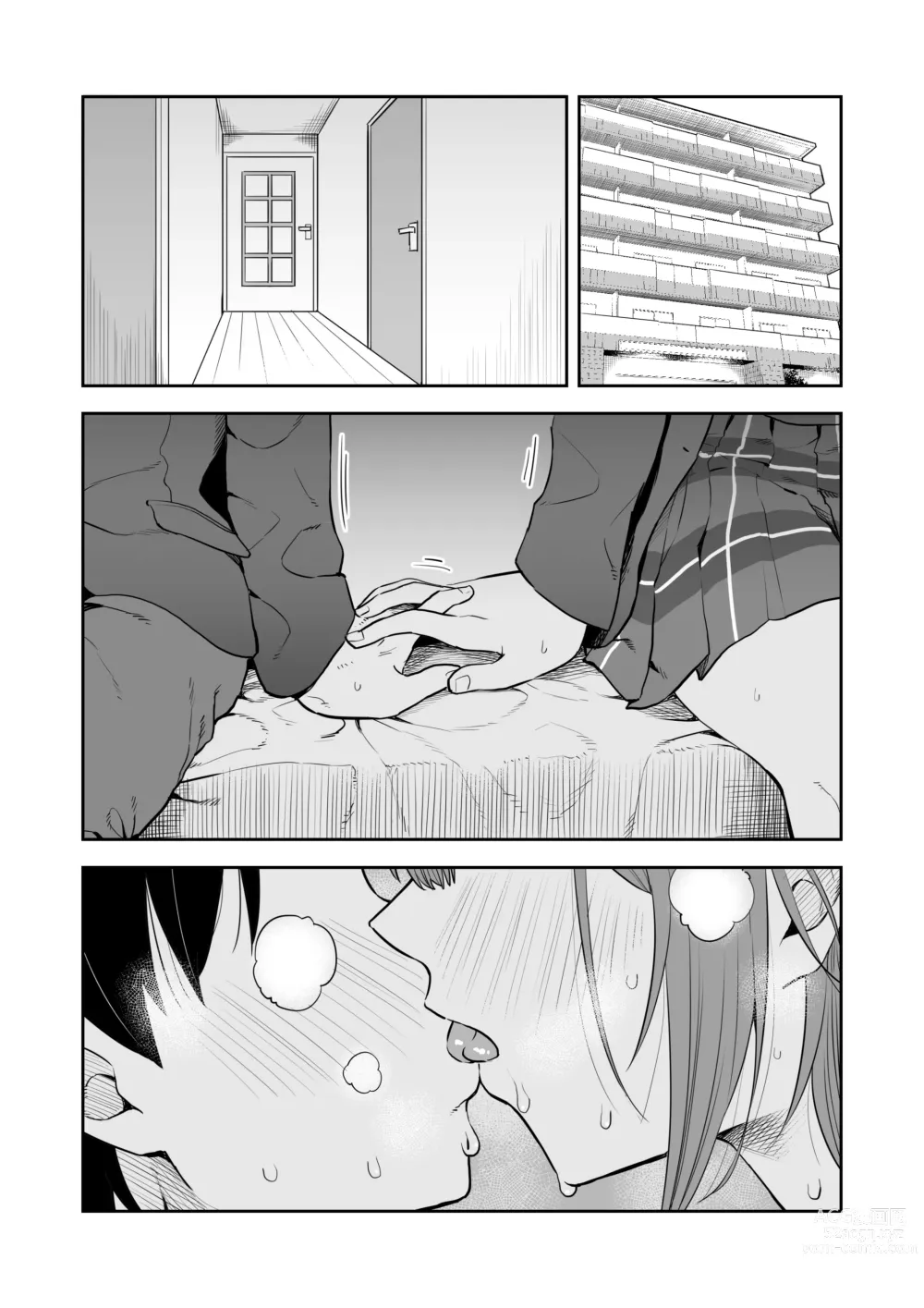 Page 2 of manga 『Ōkī kōhai to chīsai senpai no hajimete…』①~⑩