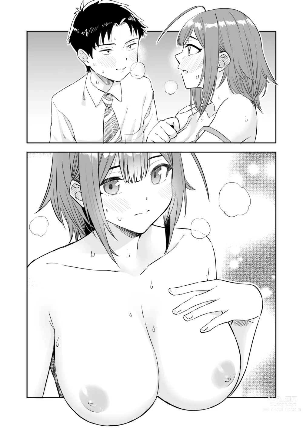 Page 8 of manga 『Ōkī kōhai to chīsai senpai no hajimete…』①~⑩