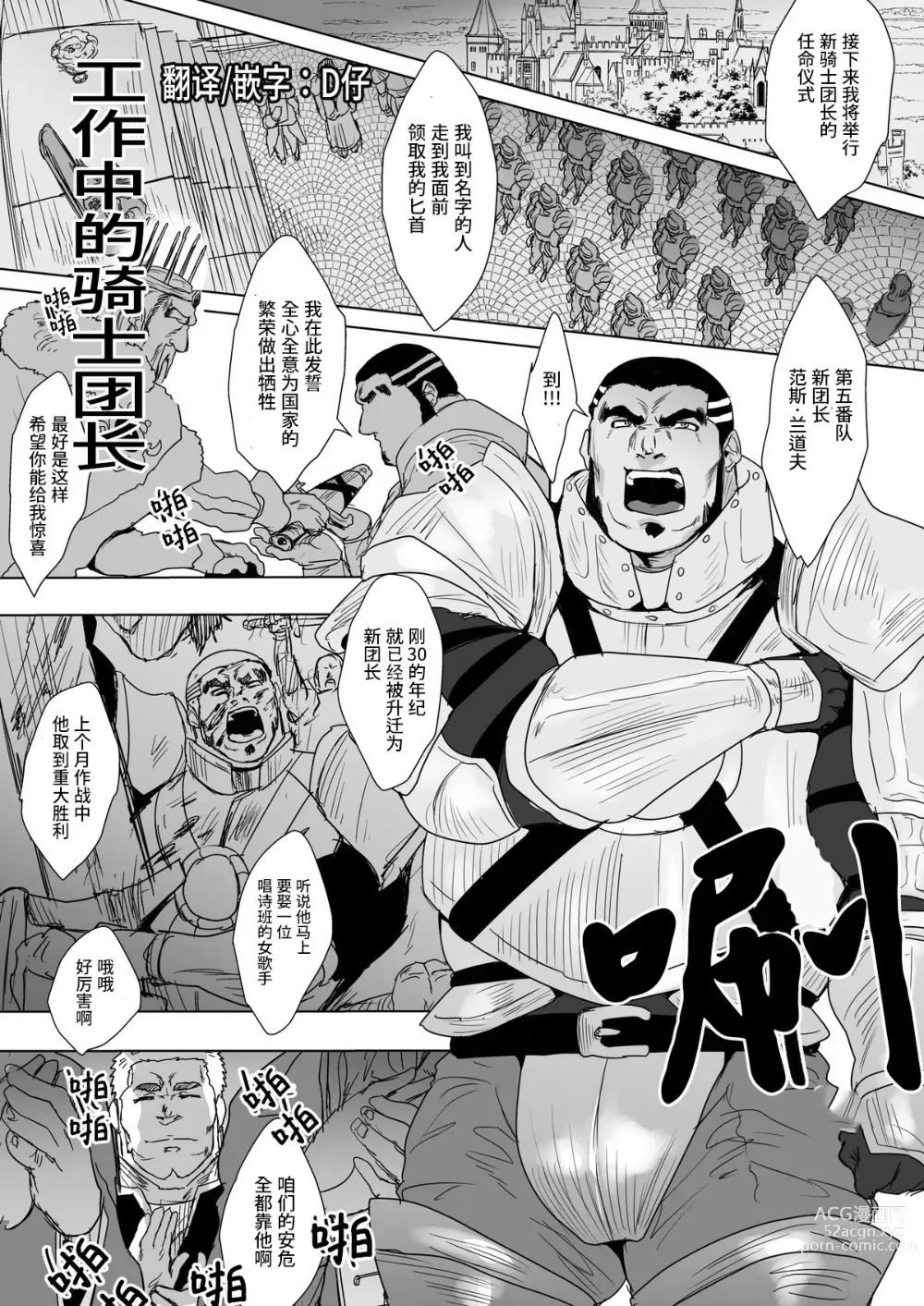 Page 1 of manga 働く男たち４