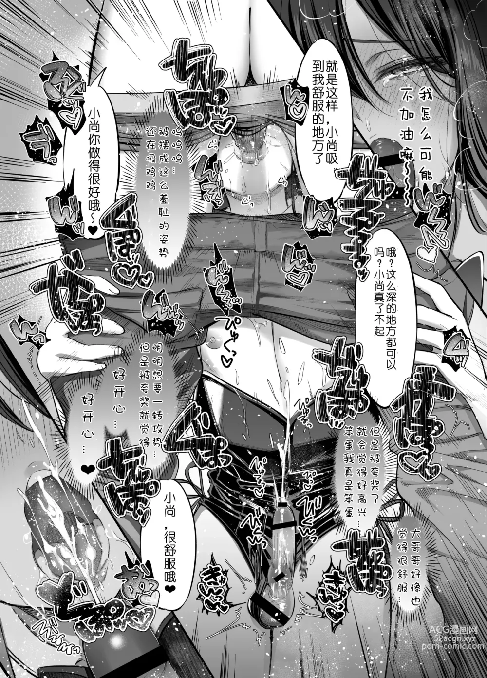 Page 46 of doujinshi Shoshinsha Josou Danshi