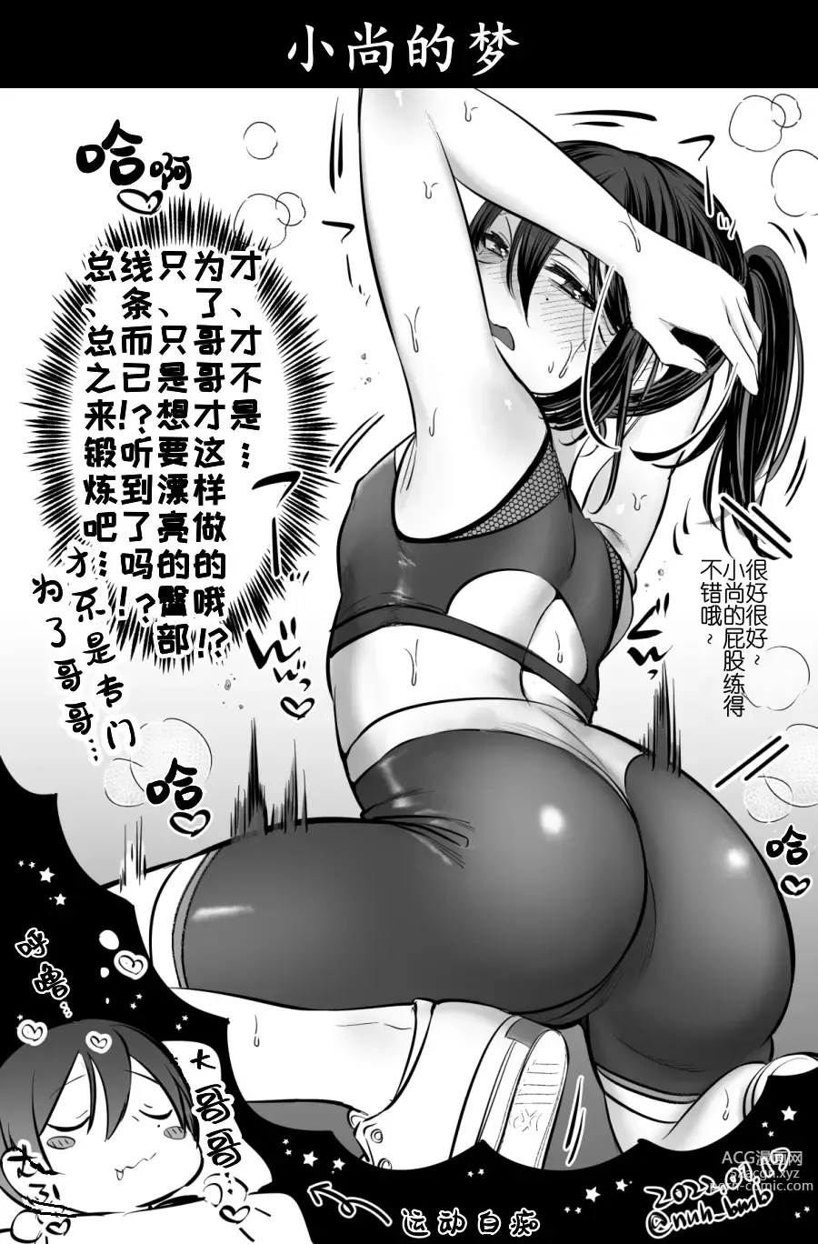 Page 8 of doujinshi Shoshinsha Josou Danshi