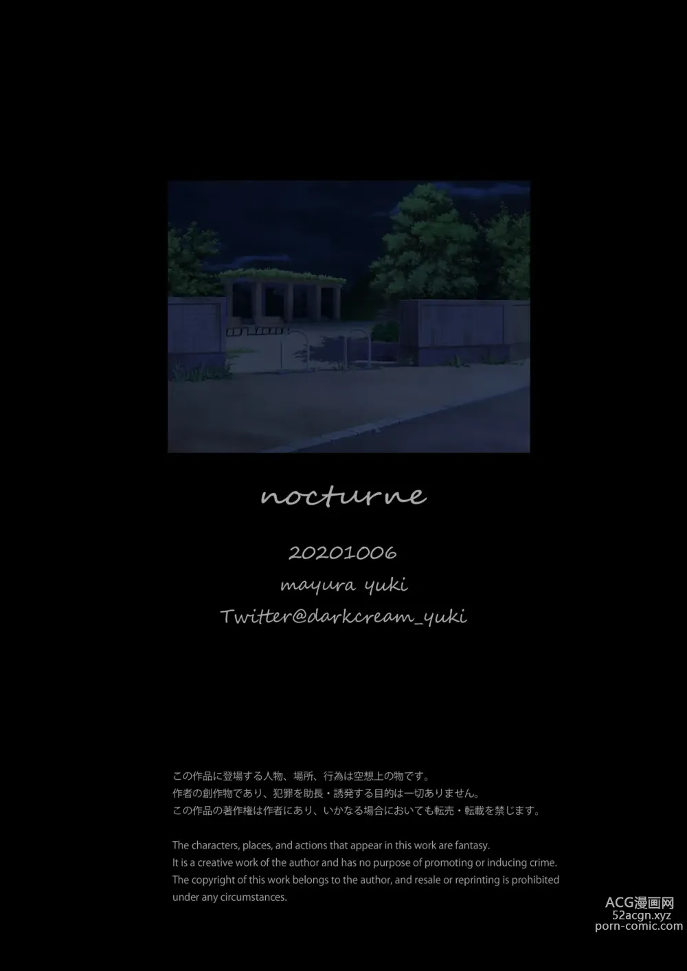 Page 11 of doujinshi nocturne
