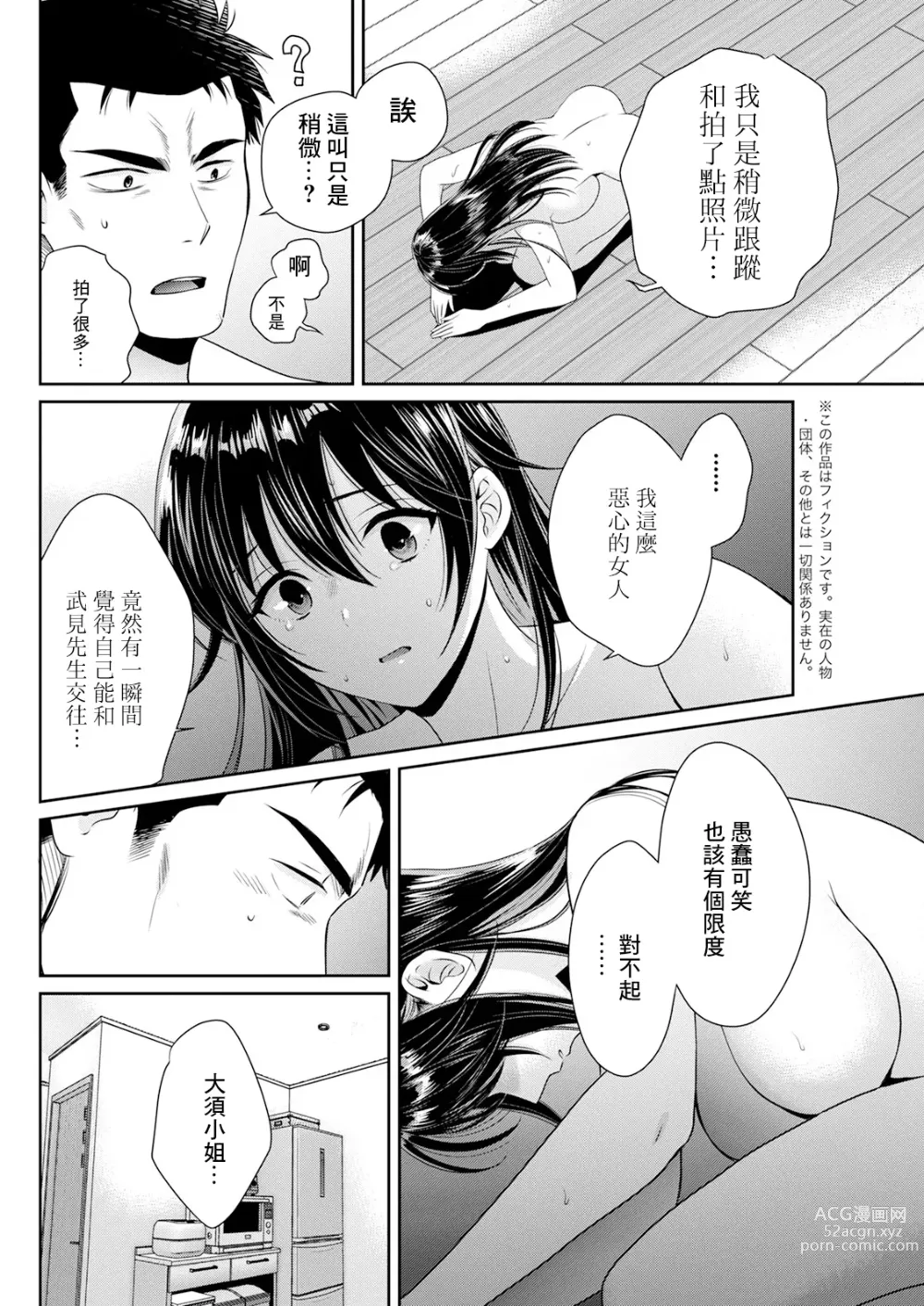 Page 2 of manga Conveni Beit no Muchimuchi Joshi ga Dou Mite mo Ore ni Hatsujou Shiteiru. Ch. 3