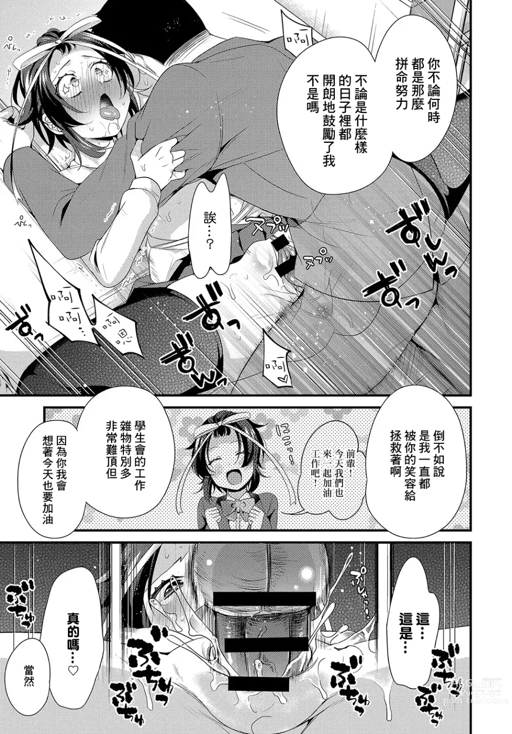 Page 15 of manga Dojiko to Ribbon to Akai Ito