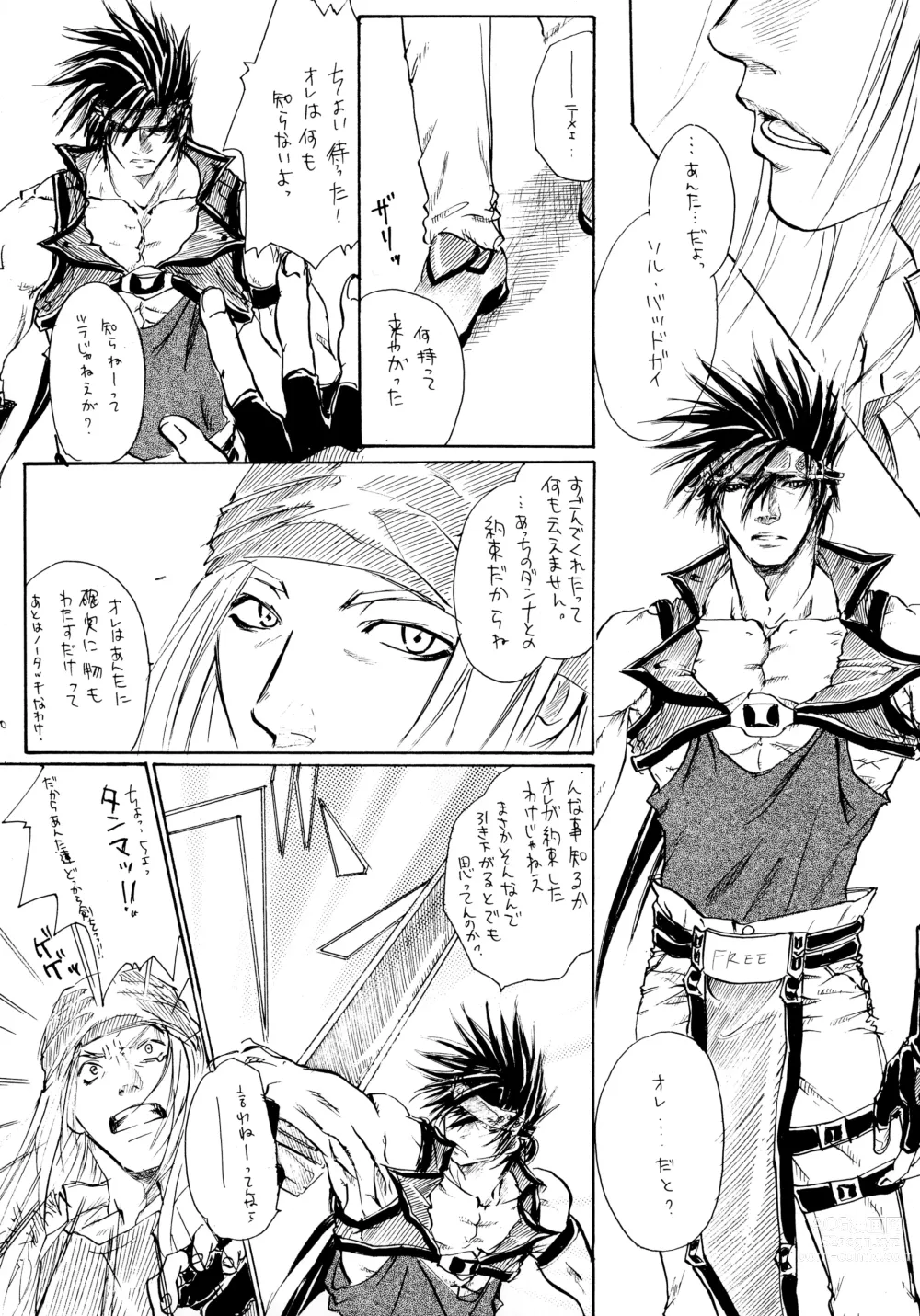 Page 20 of doujinshi BurningCry Kaiteiban