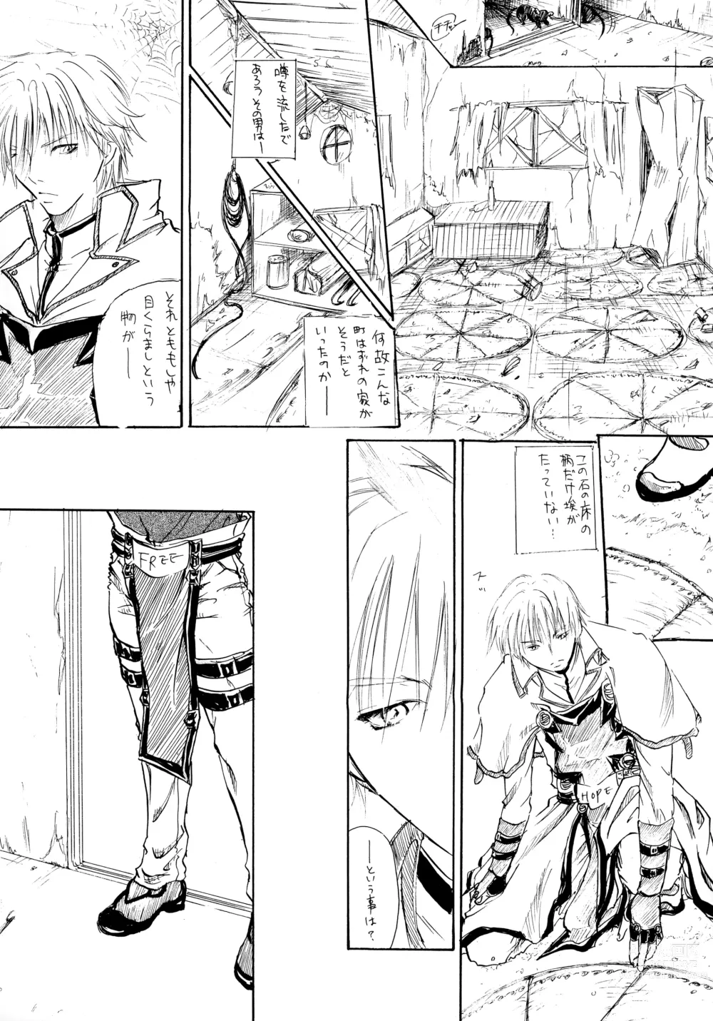 Page 26 of doujinshi BurningCry Kaiteiban