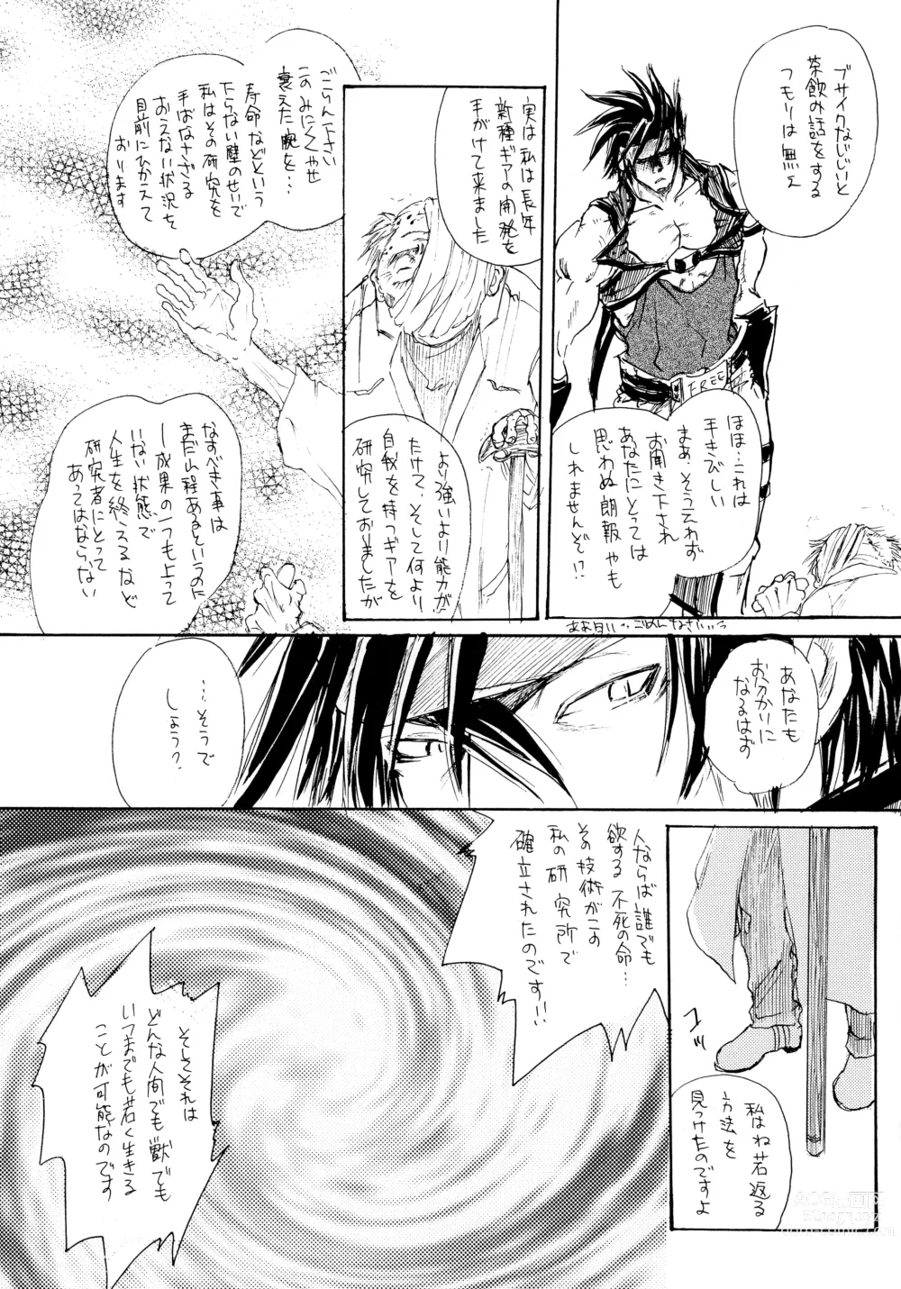 Page 28 of doujinshi BurningCry Kaiteiban