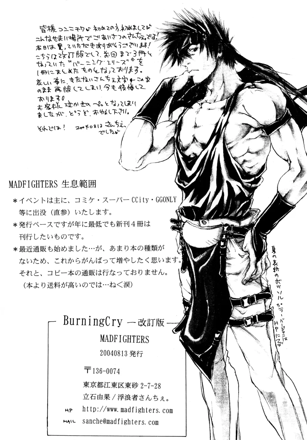 Page 4 of doujinshi BurningCry Kaiteiban