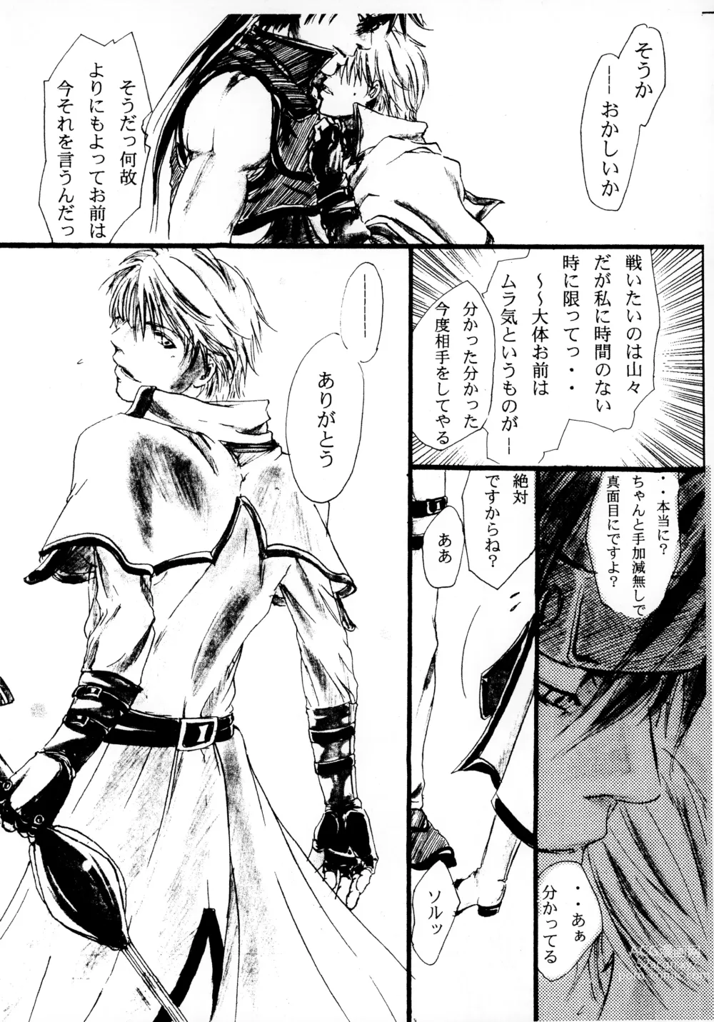 Page 45 of doujinshi BurningCry Kaiteiban