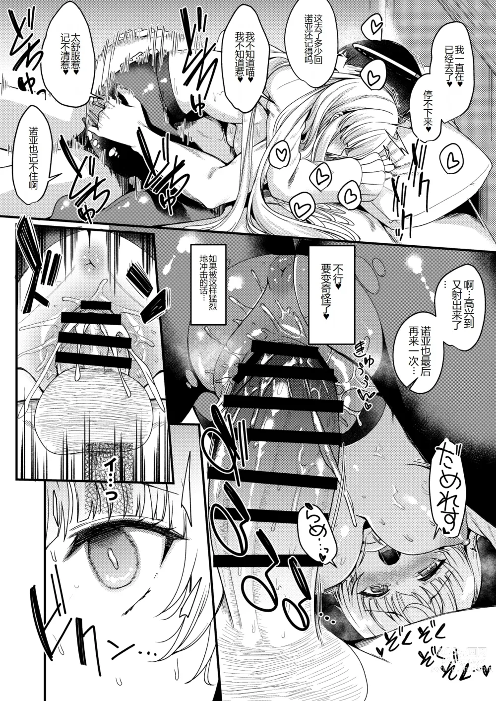 Page 19 of doujinshi Sensei Iippai Ojikan Itadaichaimasu ne