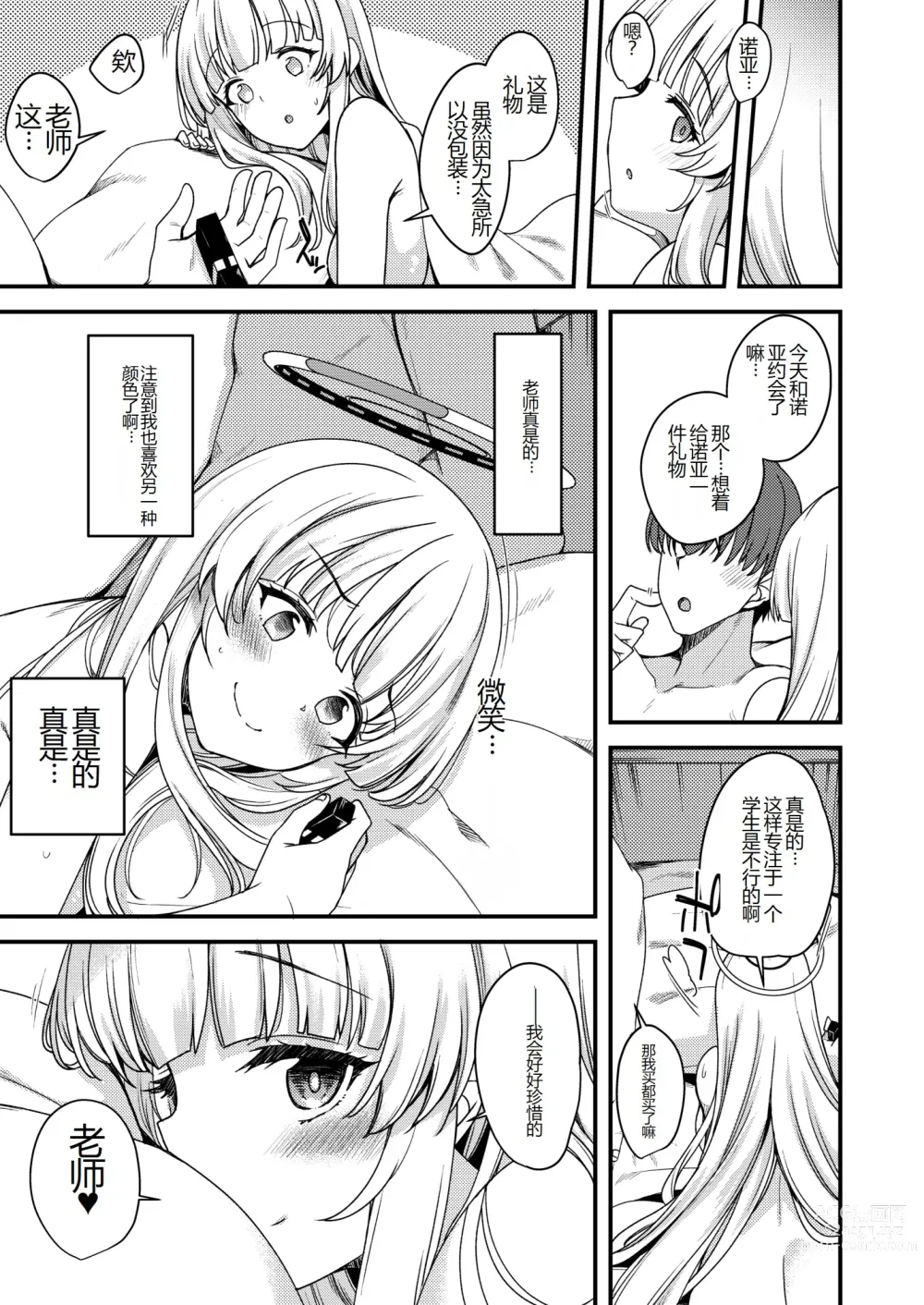 Page 22 of doujinshi Sensei Iippai Ojikan Itadaichaimasu ne