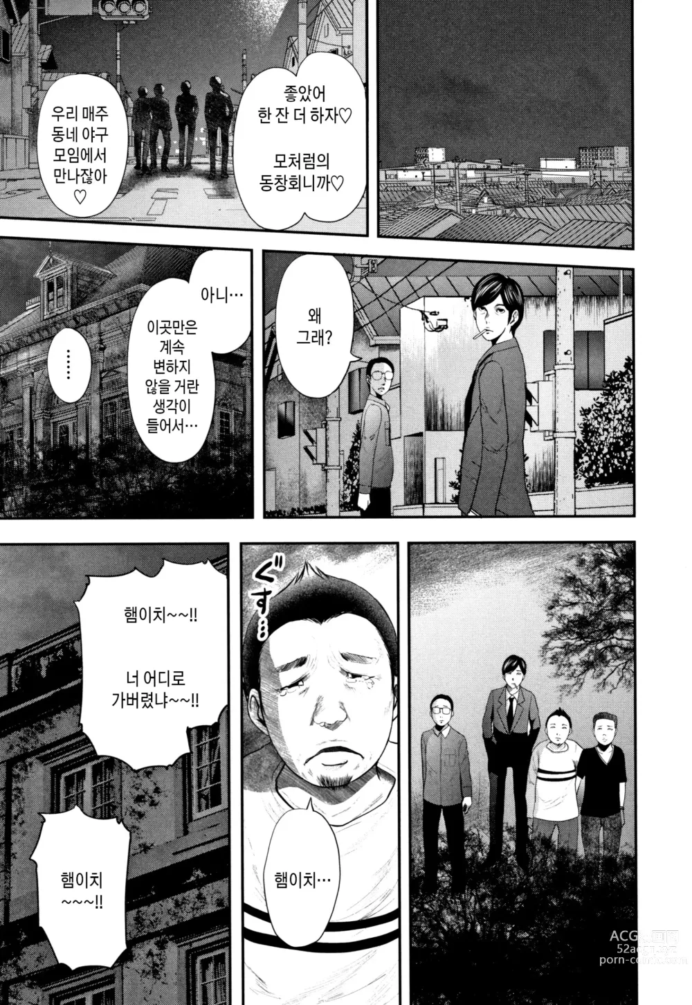 Page 219 of manga 나와 선생님과 친구엄마