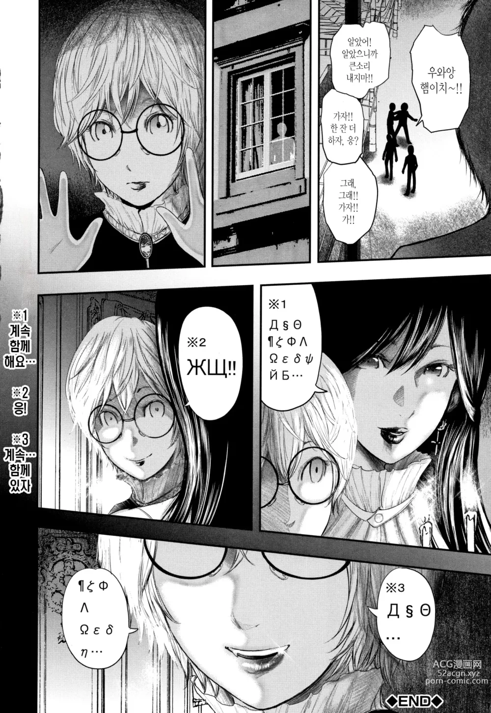 Page 220 of manga 나와 선생님과 친구엄마