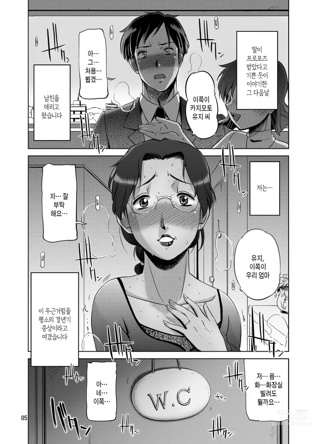 Page 2 of manga 행복한 가족 [Korean] [팀 숙녀 [Digital]]