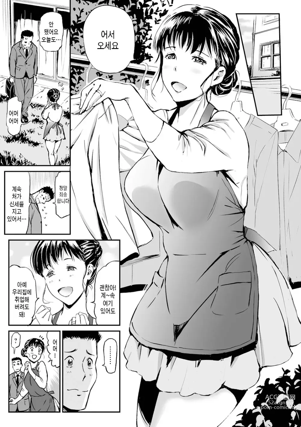 Page 21 of manga 장모와 딸의 콘체르토 - 완섹판