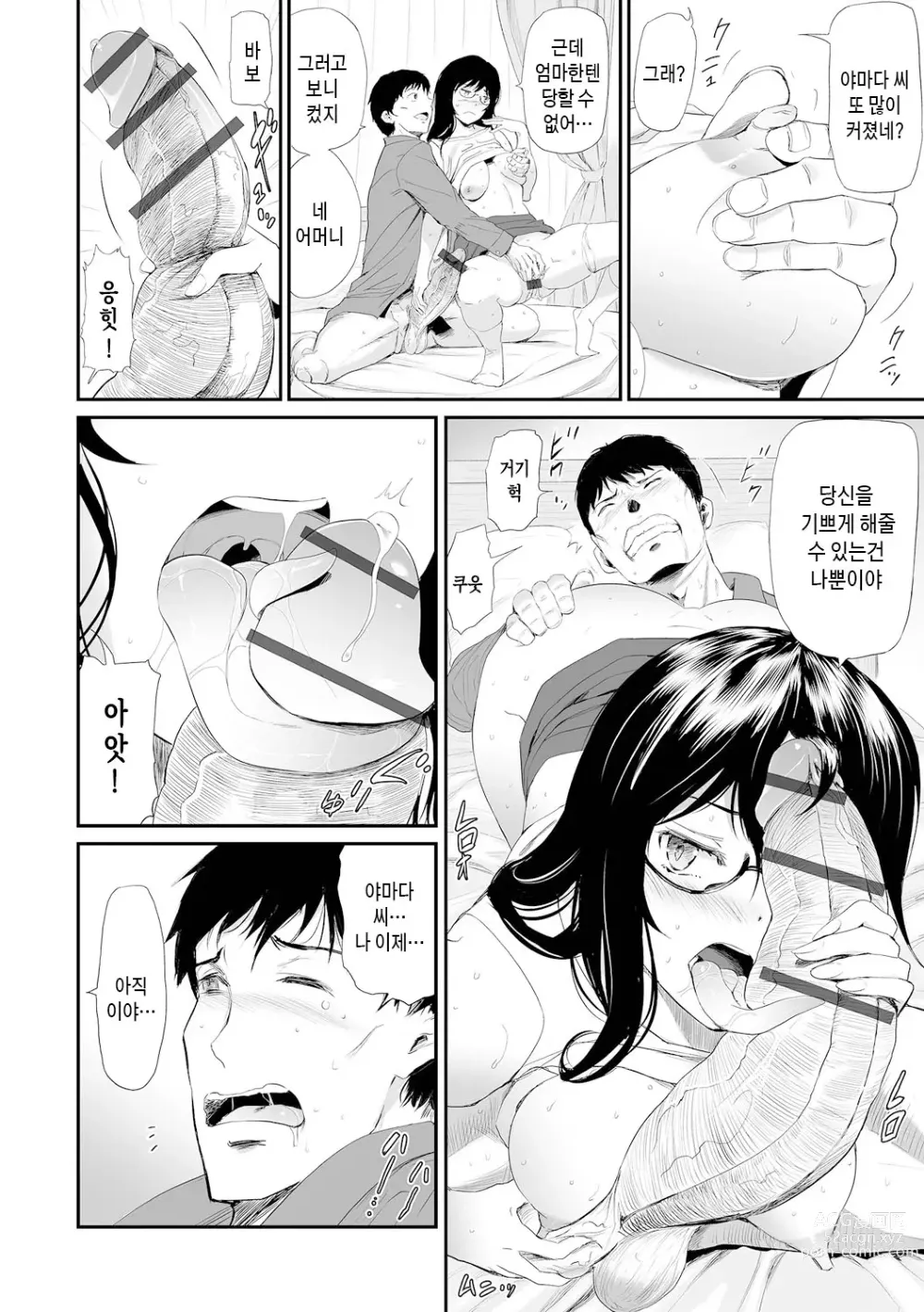 Page 260 of manga 장모와 딸의 콘체르토 - 완섹판