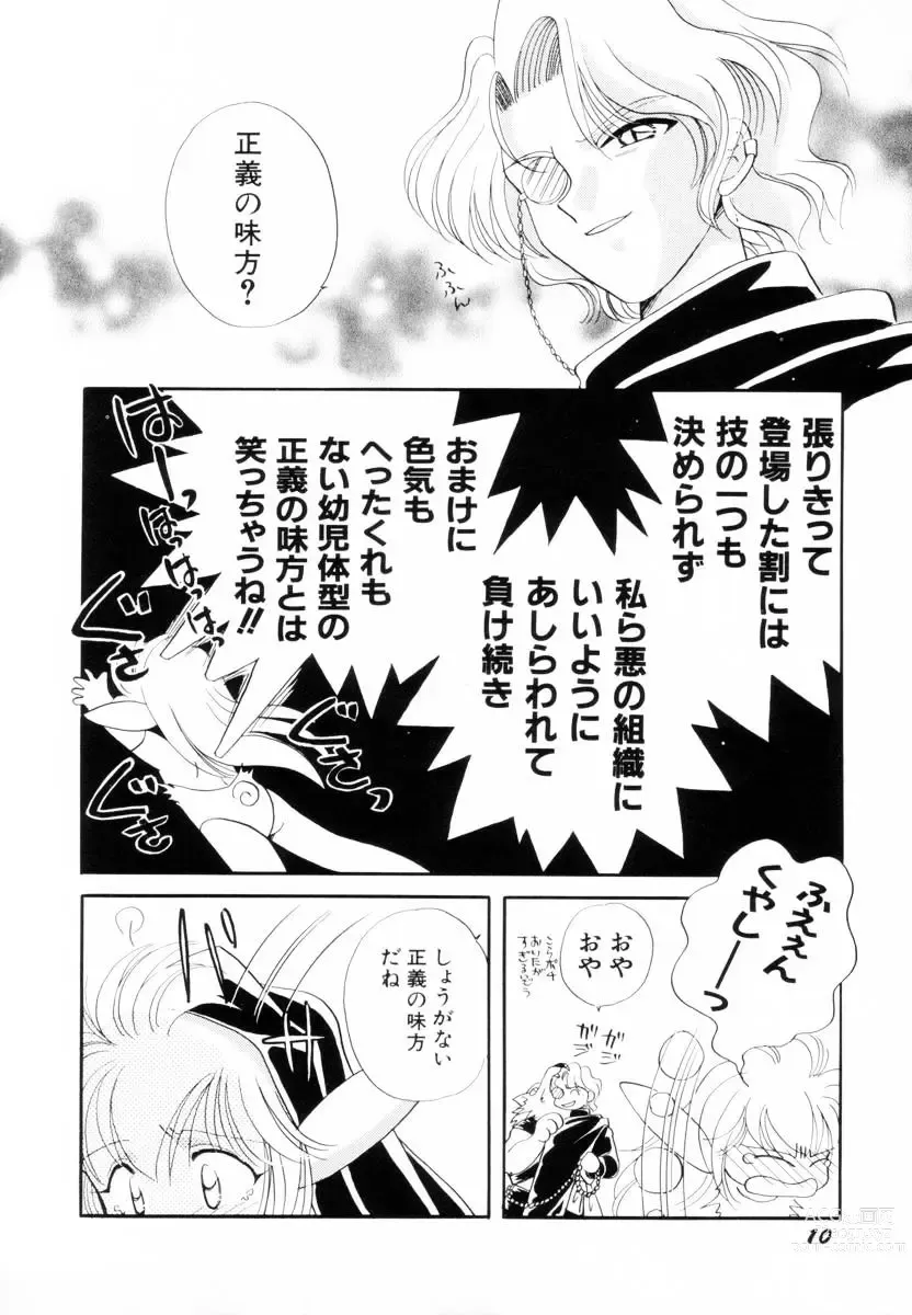 Page 13 of manga Seigi no Mikata mo Raku Janai