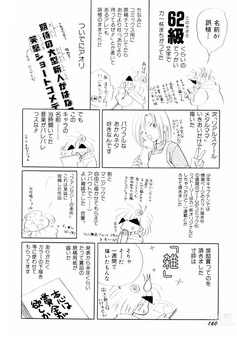 Page 160 of manga Seigi no Mikata mo Raku Janai
