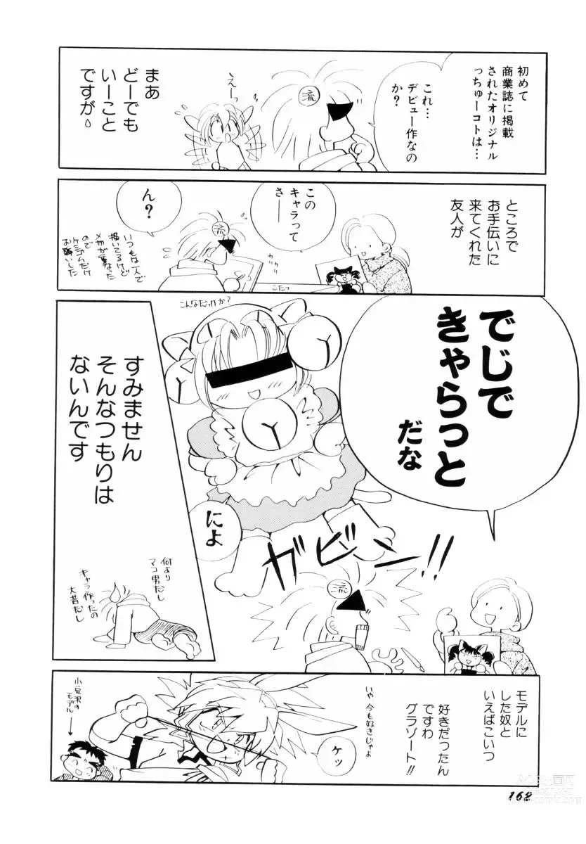 Page 162 of manga Seigi no Mikata mo Raku Janai