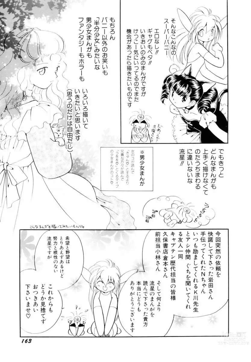 Page 163 of manga Seigi no Mikata mo Raku Janai