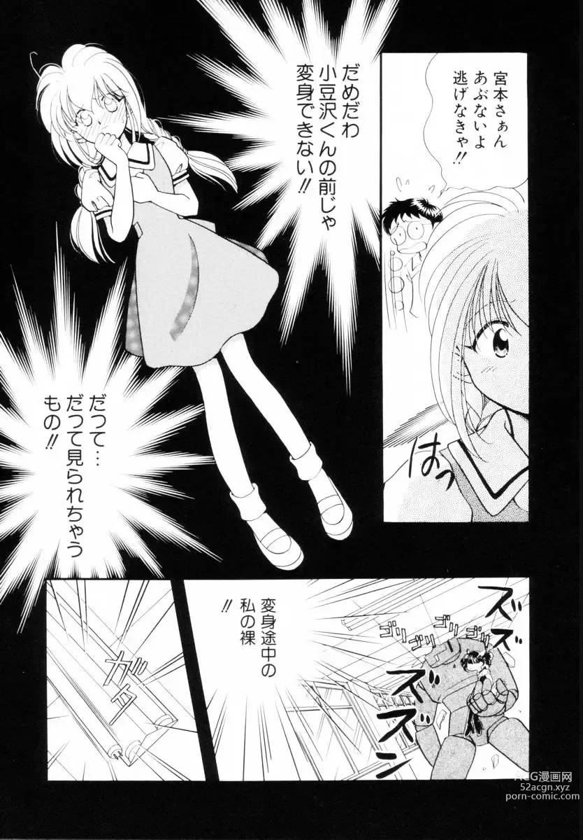 Page 28 of manga Seigi no Mikata mo Raku Janai