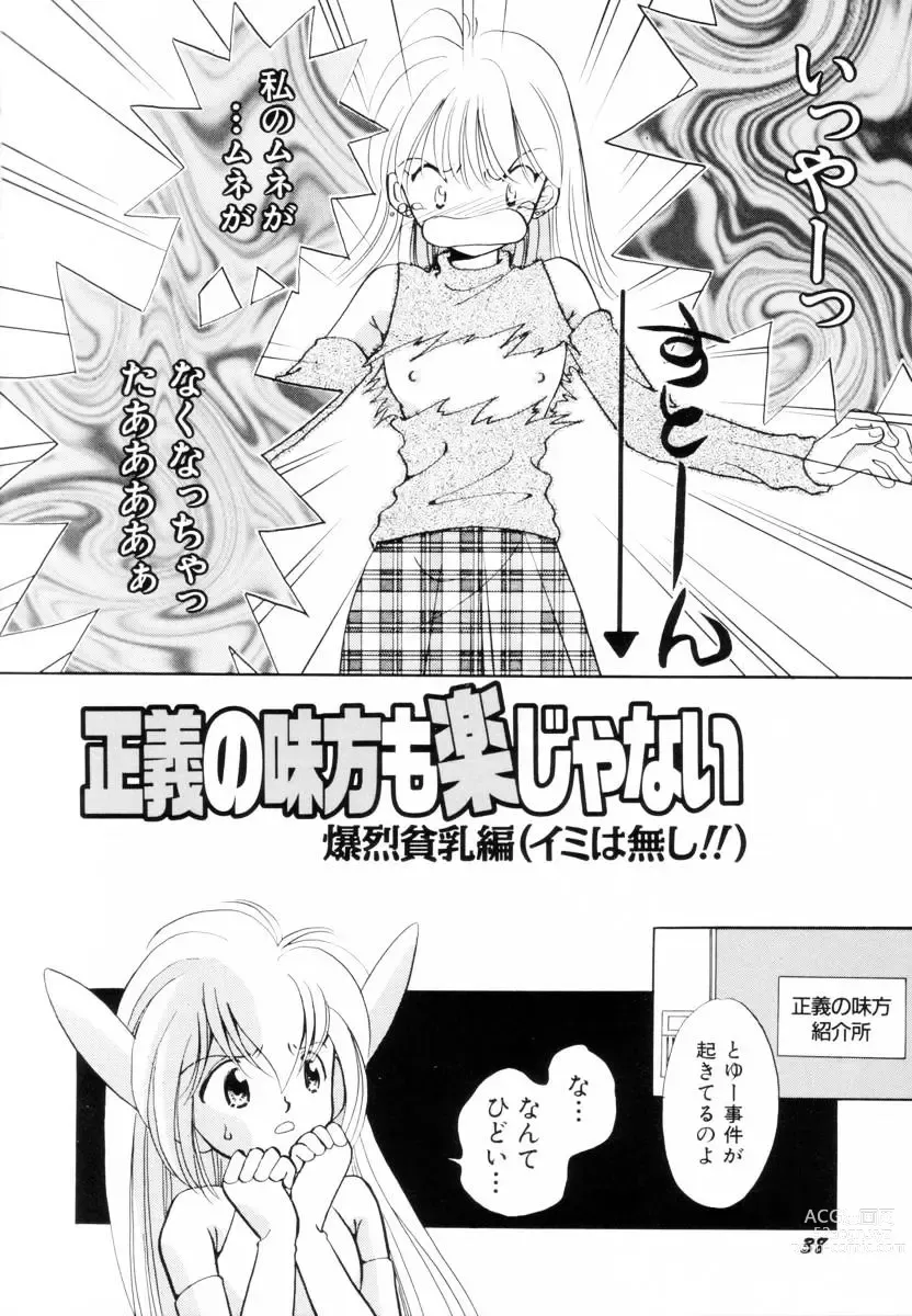 Page 40 of manga Seigi no Mikata mo Raku Janai