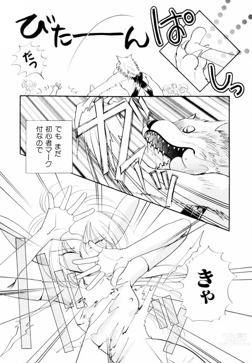 Page 10 of manga Seigi no Mikata mo Raku Janai
