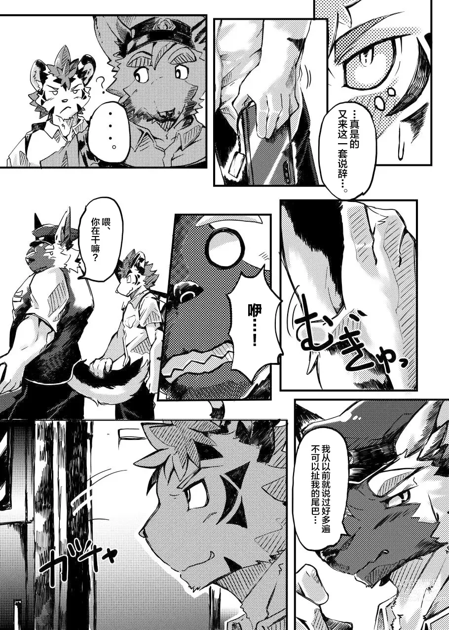Page 6 of doujinshi Shinmai Keikan To Shishunki Shōnen No Atsukai-kata