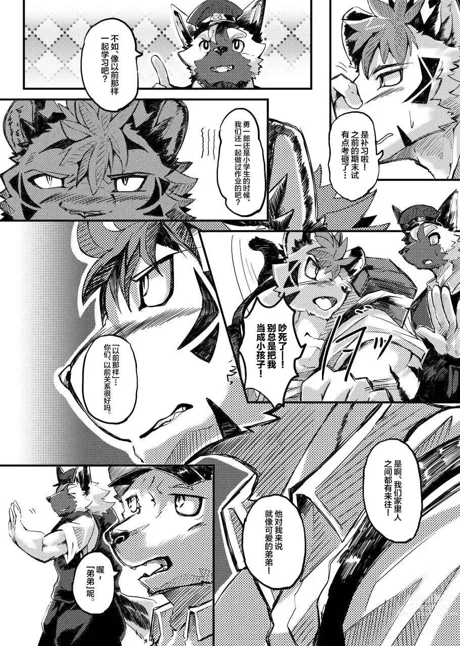 Page 8 of doujinshi Shinmai Keikan To Shishunki Shōnen No Atsukai-kata