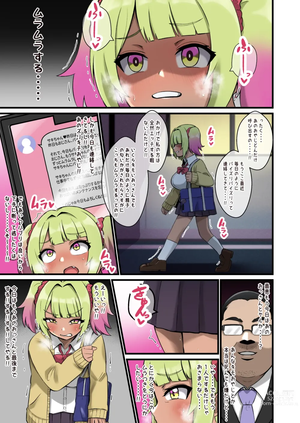 Page 20 of doujinshi A Gal Who Tempts Uncles with Paizuri