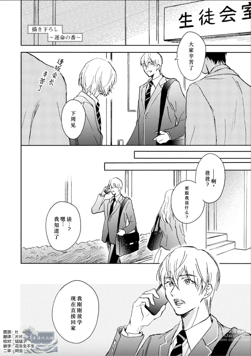 Page 177 of manga 哥哥想和身为Omega的我结成番