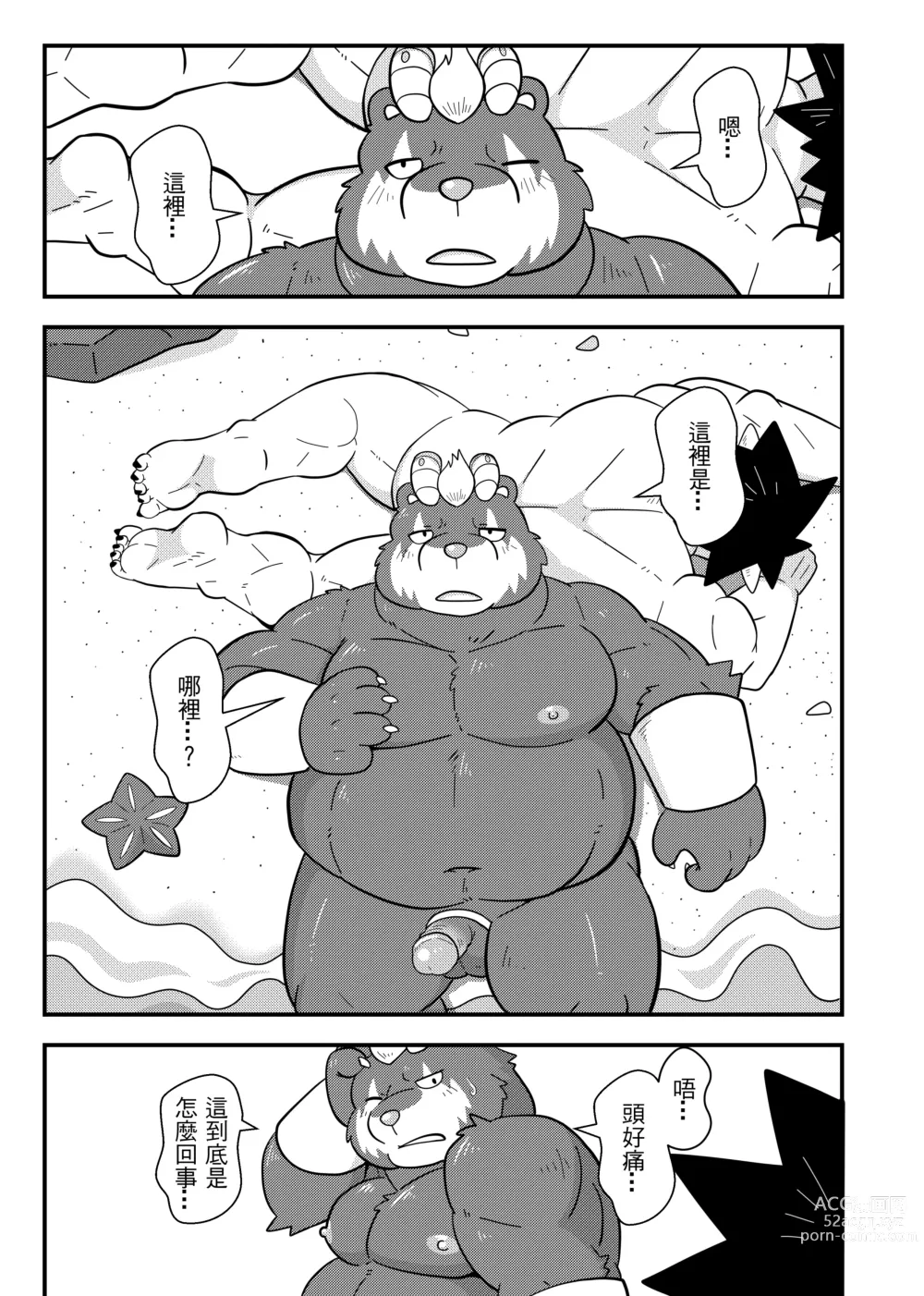 Page 2 of doujinshi 勇者的大小只有魔王塞得下4