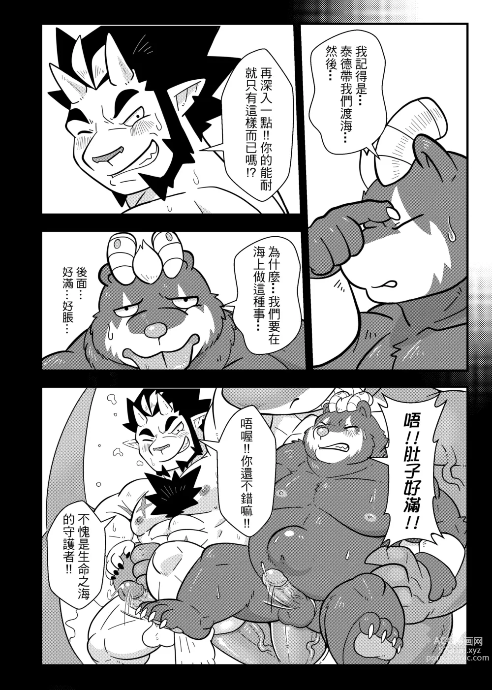 Page 3 of doujinshi 勇者的大小只有魔王塞得下4