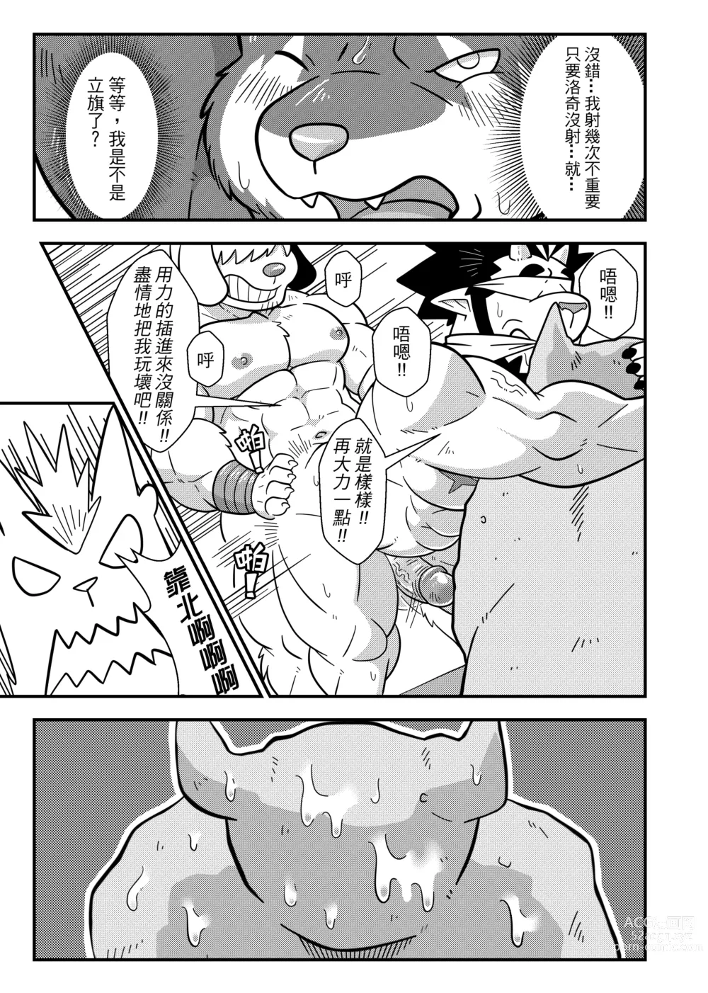 Page 30 of doujinshi 勇者的大小只有魔王塞得下4