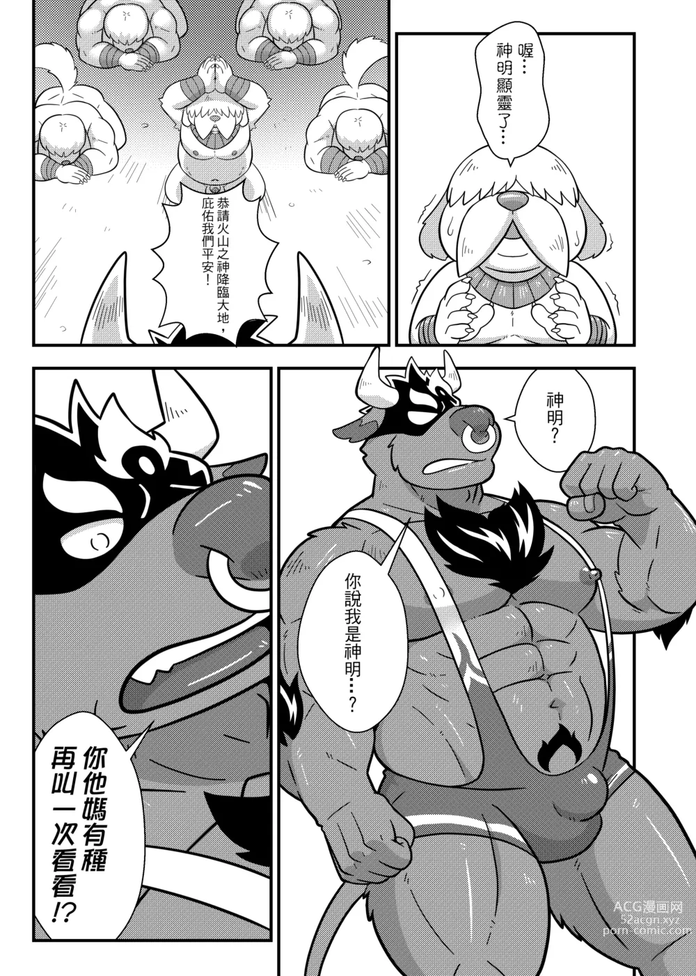 Page 32 of doujinshi 勇者的大小只有魔王塞得下4