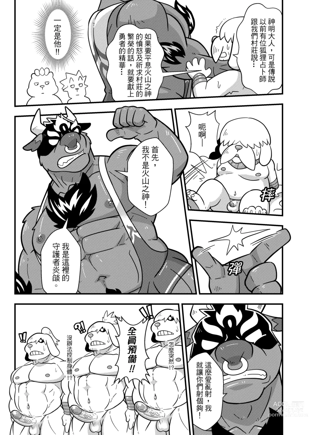 Page 34 of doujinshi 勇者的大小只有魔王塞得下4