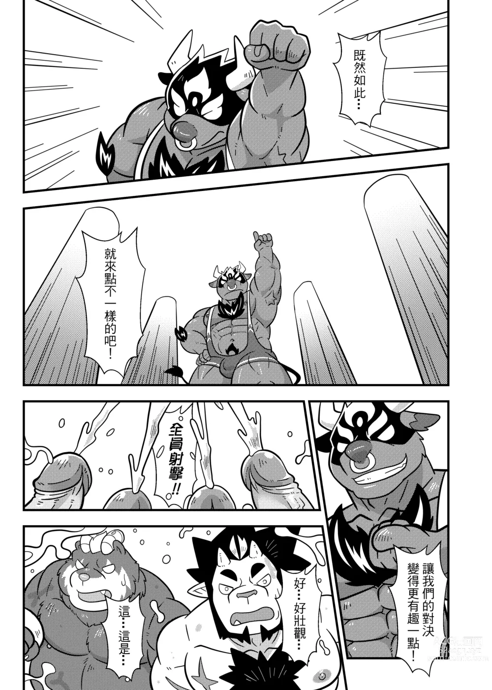 Page 36 of doujinshi 勇者的大小只有魔王塞得下4