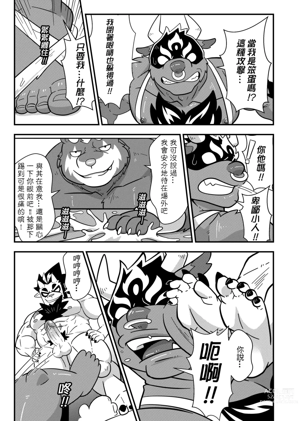 Page 40 of doujinshi 勇者的大小只有魔王塞得下4
